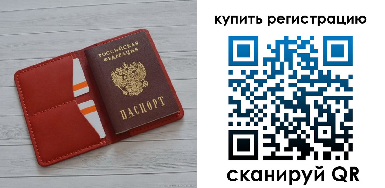 прописка ребенка в Пермском крае