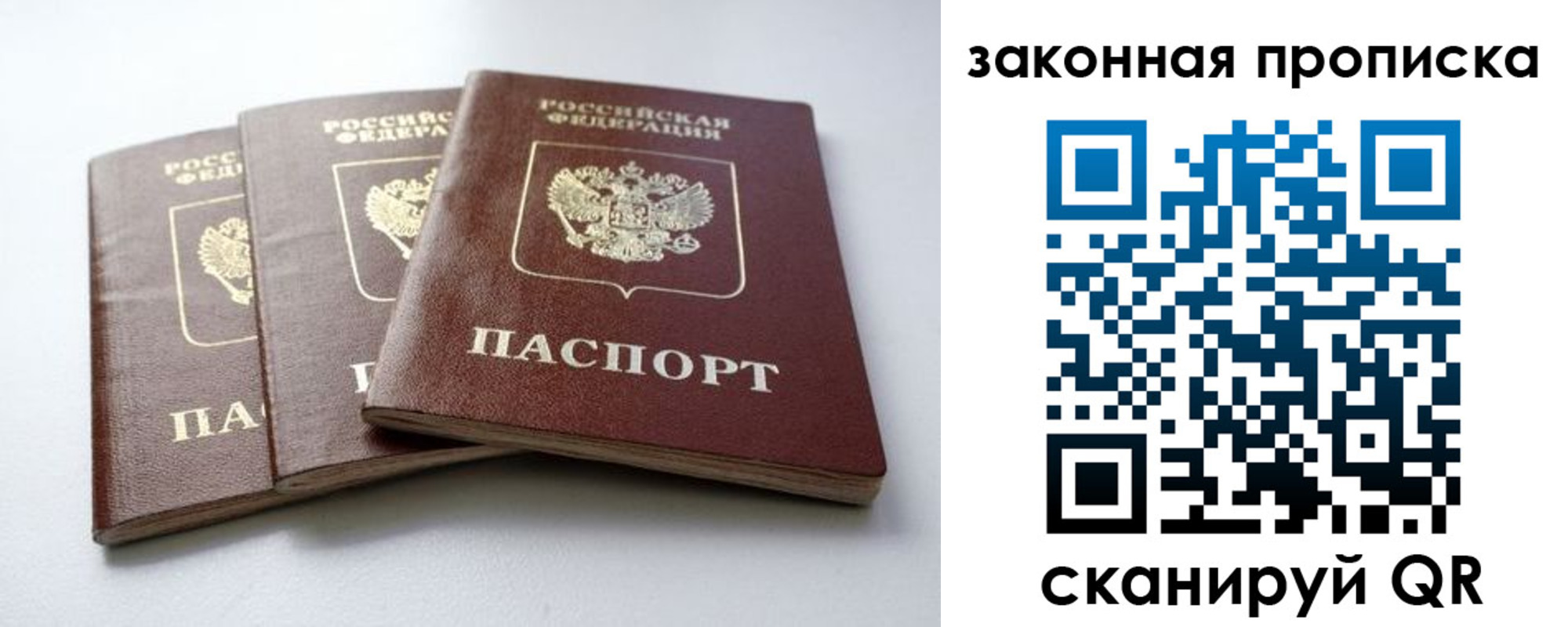 прописка для военкомата в Пермском крае