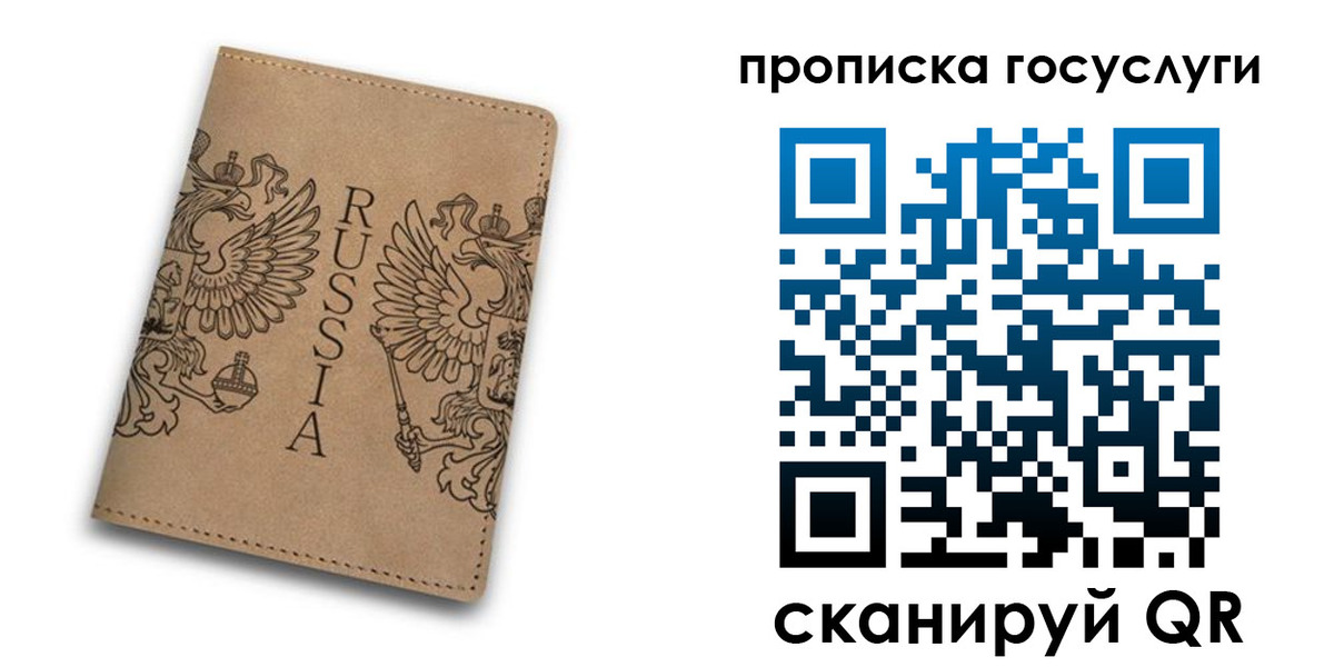 временная регистрация недорого в Пермском крае