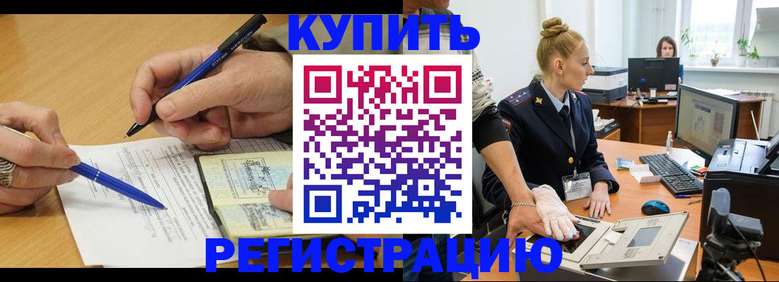 временная регистрация гарантия в Пермском крае