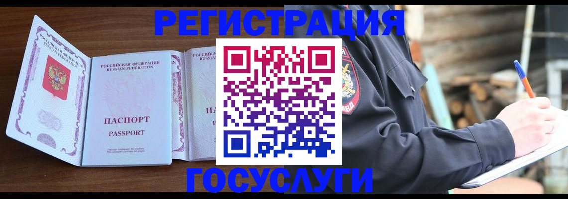 временная регистрация адрес в Пермском крае