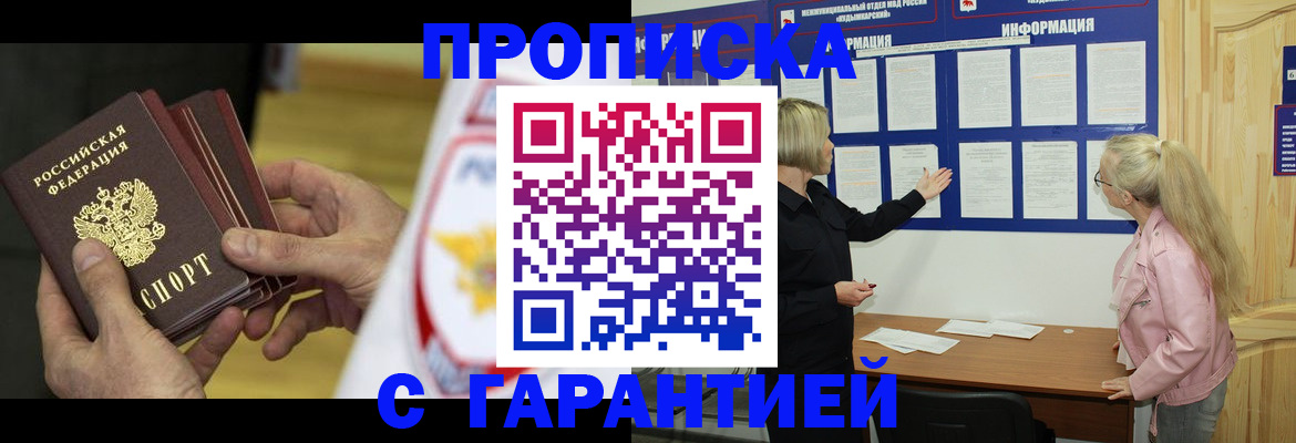 прописка иностранных граждан в Пермском крае