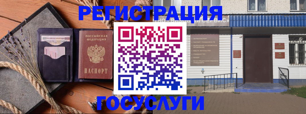 прописка для военкомата в Пермском крае