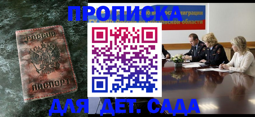 прописка поиск в Пермском крае