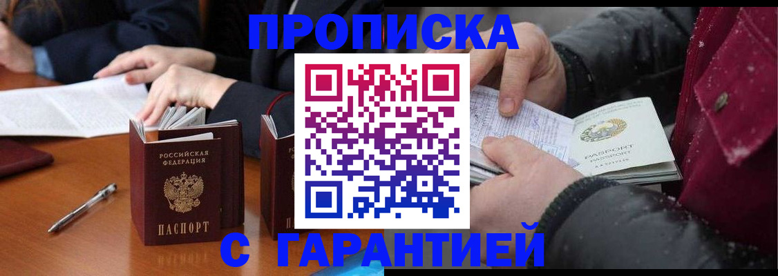 временная регистрация собственник в Пермском крае