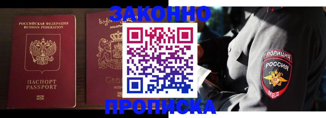 временная регистрация гарантия в Пермском крае