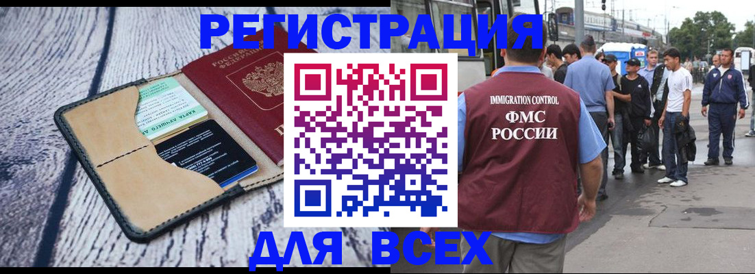 прописка для работы в Пермском крае
