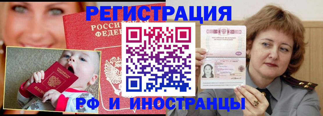 временная регистрация в Пермском крае