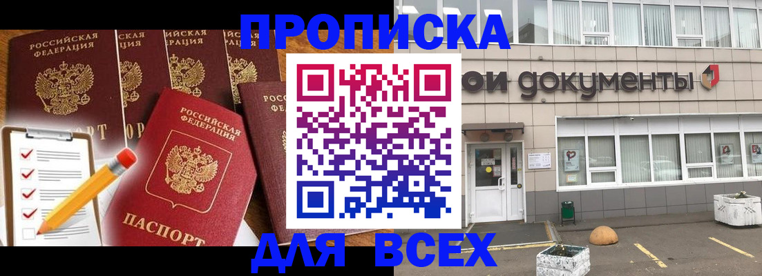 прописка иностранных граждан в Пермском крае